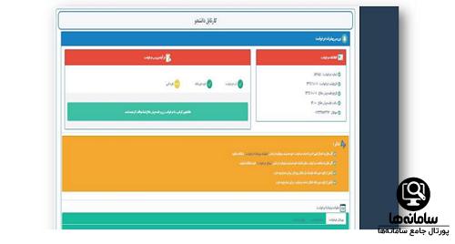 راهنمای ورود به سامانه وادافا  vadafa.iauec.ac ir 